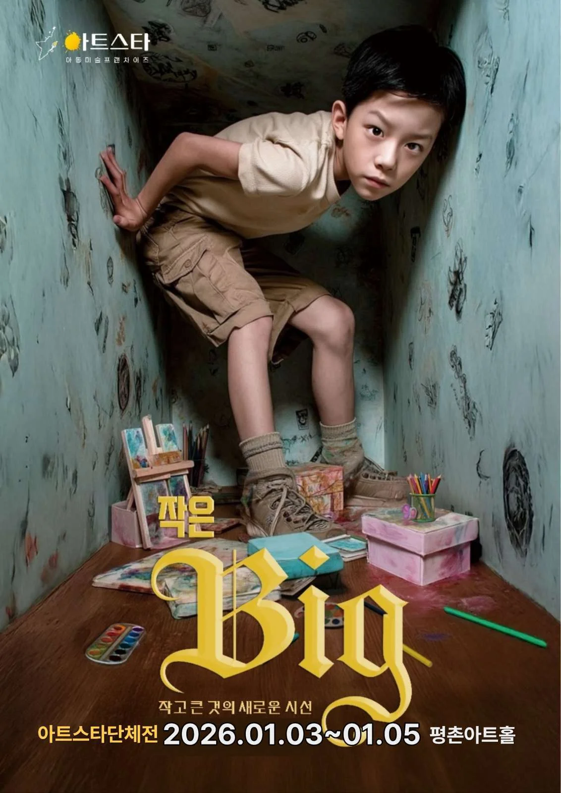 2026 작은 BIG 展 전시 사진 1