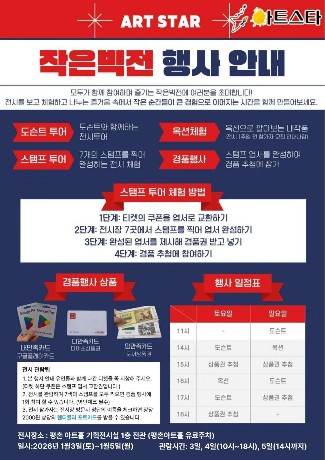 2026 작은 BIG 展 전시 사진 2